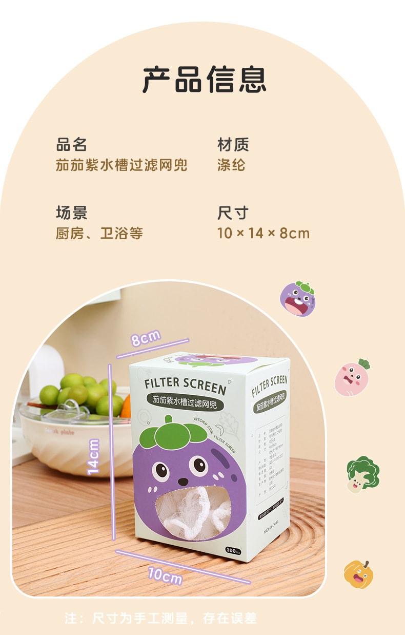 FaSoLa Life 厨房水槽一次性过滤网 100只/盒 下水管道防堵 剩菜剩饭防漏 垃圾地漏网罩