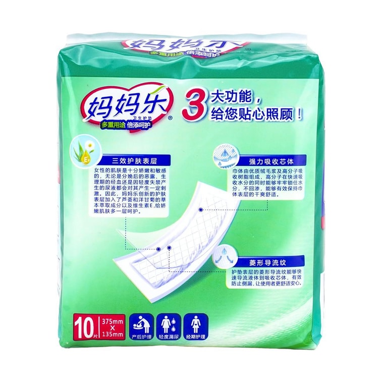 産後ナプキン 10枚入 375mm×135mm 3