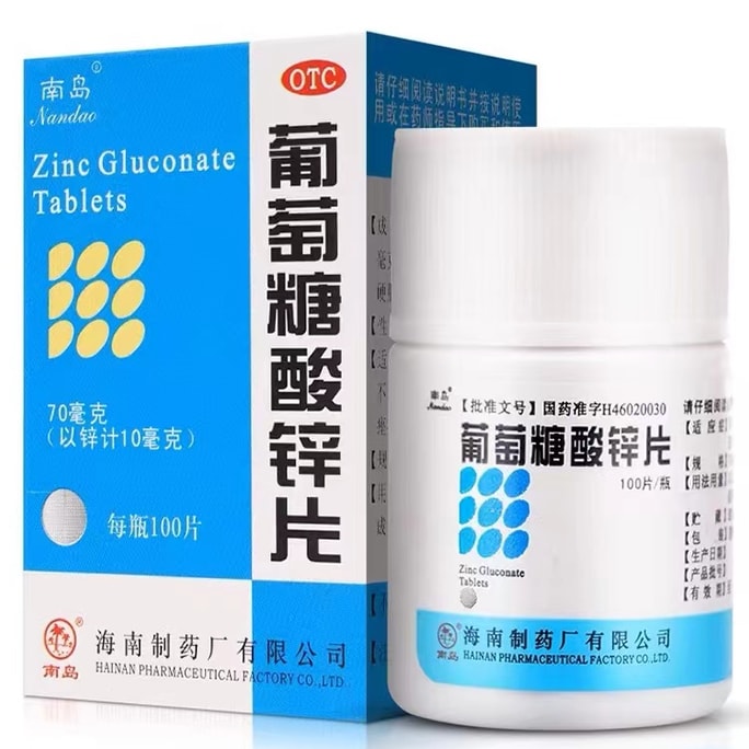 【中国直送】Nandaoブランド 食欲不振、口腔潰瘍の子供用グルコン酸亜鉛錠、亜鉛サプリメントOTC医薬品 100錠/缶