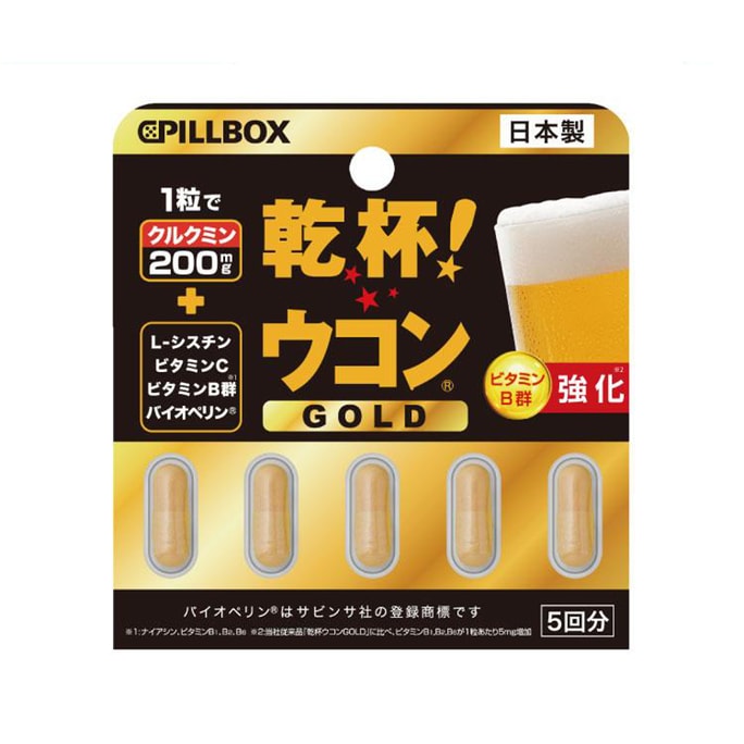 Alleviate A Hangover (Gold Strengthen Version) 5 Capsules 1 Piece