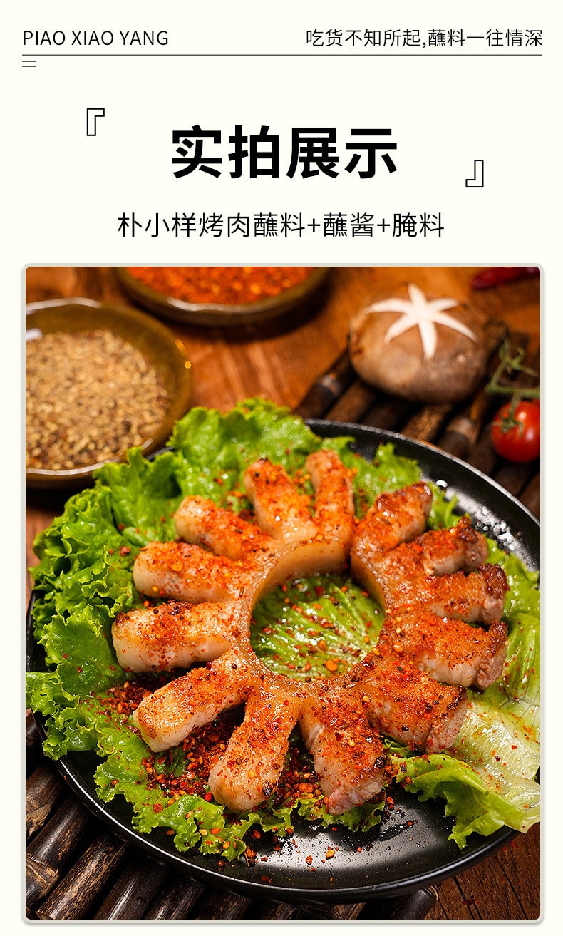 【中國直郵】 朴小樣 原味烤肉蘸料 150g 【烤肉店同款·道地配比·可撒可蘸】 韓式燒烤乾碟粉 紫蘇籽孜然花生芝麻 家庭聚餐調味料罐 【烤肉愛好者·韓餐黨·家庭聚餐】 大容量瓶裝 香味濃郁 還原經典味道調味料