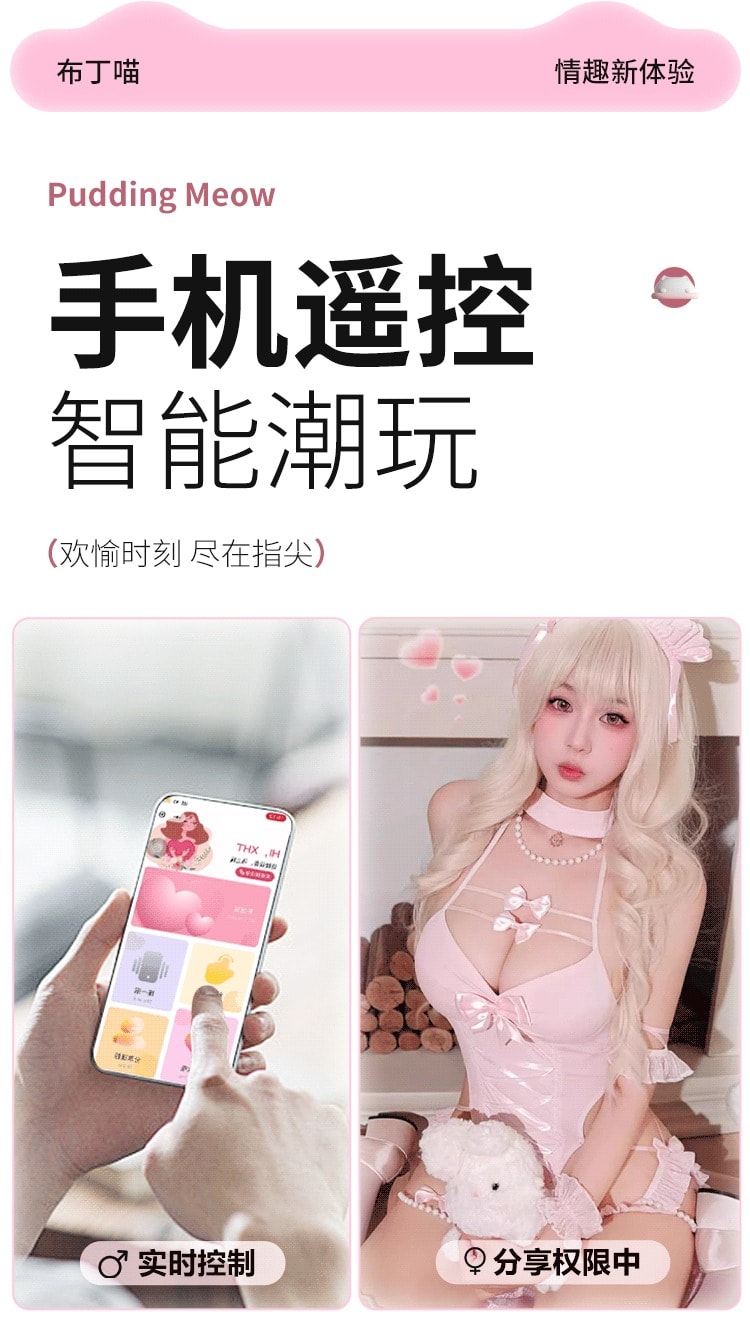MIZZ ZEE【國內銷售好評NO.1】布丁喵跳蛋情趣用品性成人玩具app遠程遙控女生自慰器小惡魔吮吸 1件粉色漸變