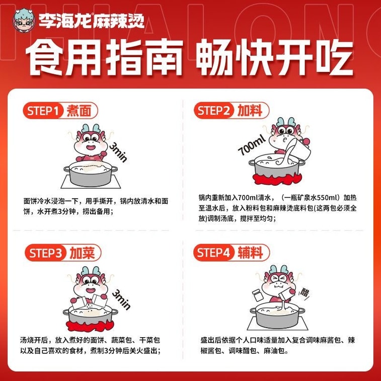 Li Hailong Spicy Hot Pot Instant Pack 1 Bag 437g Authentic Old-Style Northeastern Sticky Spicy Hot Pot, Great for Student Dorms and Late-Night Snacks 6