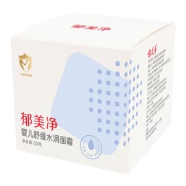 Baby Soothing Moisturizing Cream 50g - Children's Cream for Hydrating, Moisturizing and Moisture-Retaining Skin Care Lotion