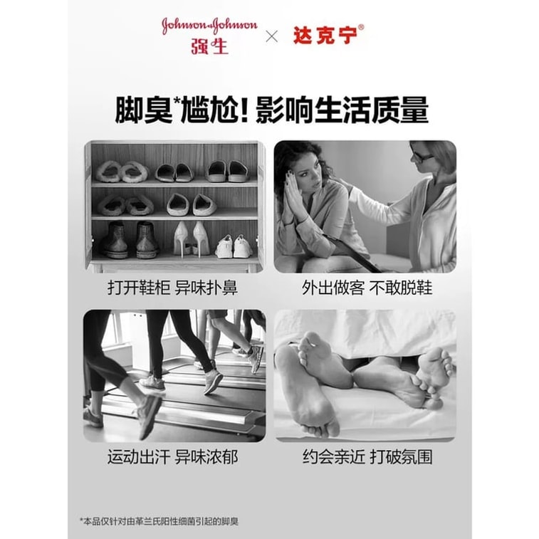 Foot Odor Powder - Reduces itching, peeling, kills bacteria and eliminates foot odor. 40g per bottle. 3