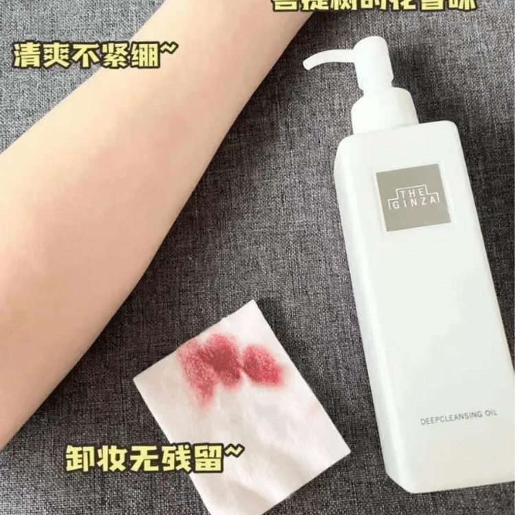 新品未開封 THE GINZA ディープクレンジングオイル 4本セット 日本直送】THE GINZA 資生堂 銀座ラグジュアリークレンジングオイル