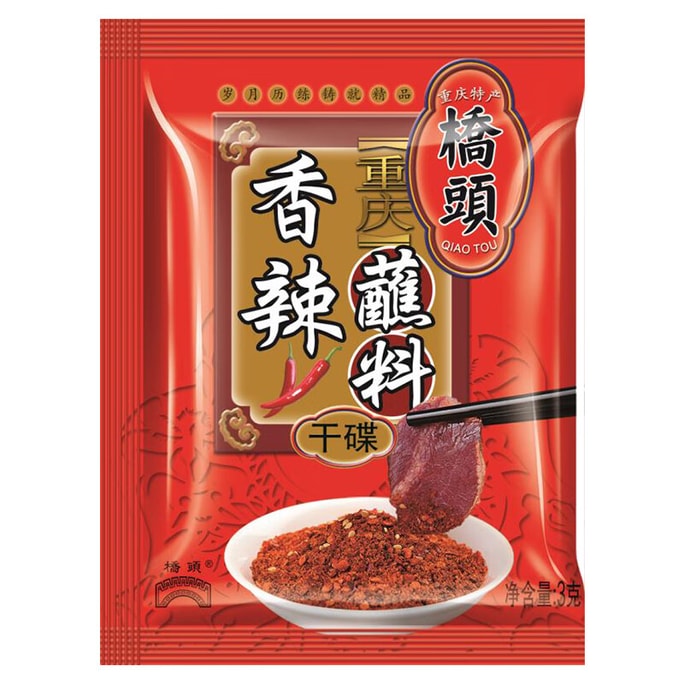 Qiaotou Chongqing Hot Pot Dry Dipping Mix 100g