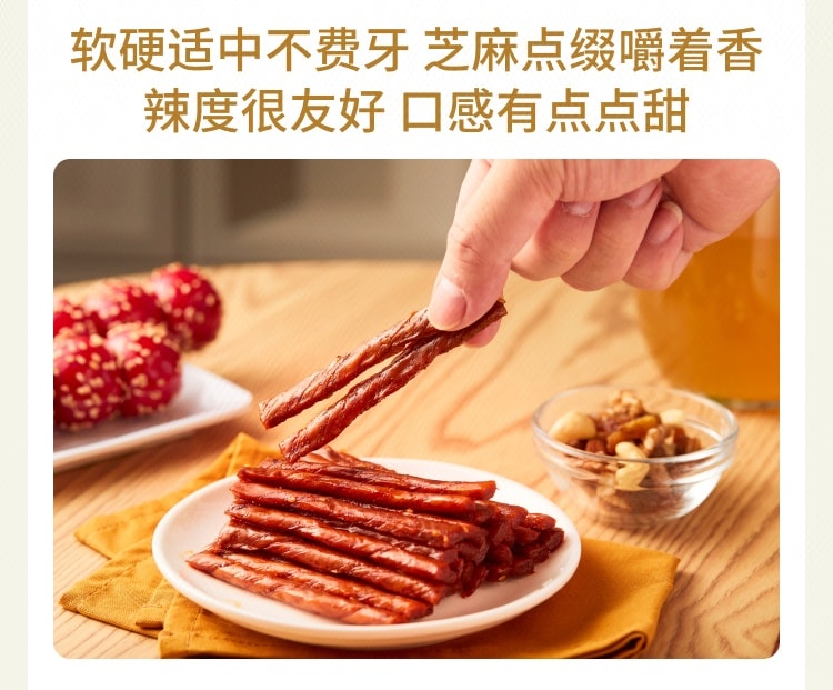 【中国直邮】 南北特 小豆筋 240克