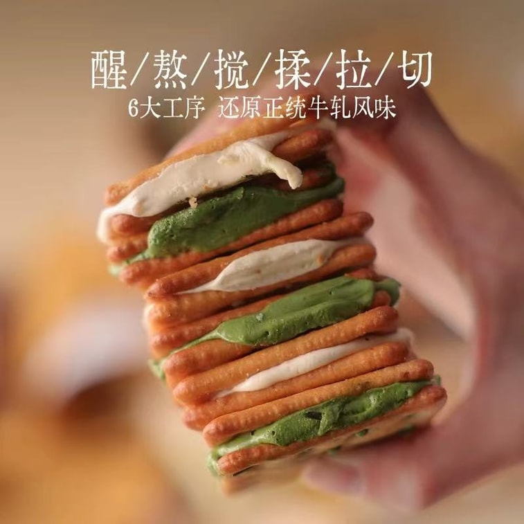  Hand-torn nougat cookies Original flavor 105g [Sweet and chewy] 4