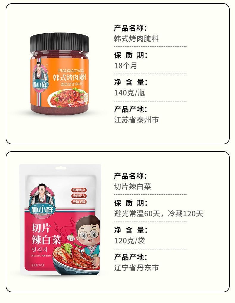 【中國直郵】 朴小樣 原味烤肉蘸料 150g 【烤肉店同款·道地配比·可撒可蘸】 韓式燒烤乾碟粉 紫蘇籽孜然花生芝麻 家庭聚餐調味料罐 【烤肉愛好者·韓餐黨·家庭聚餐】 大容量瓶裝 香味濃郁 還原經典味道調味料