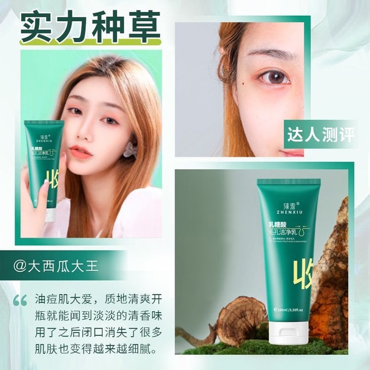 ZHENXIU Zhenxiu ラクトビオン酸毛穴クレンジングミルク、グリコール酸