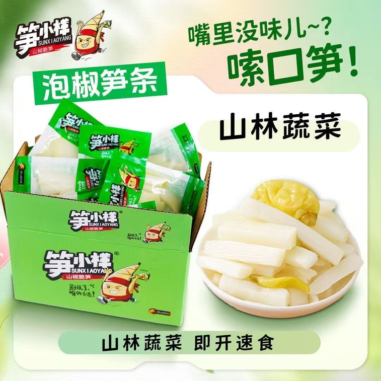 Bamboo Shoot Snack with Pickled Chili Crisp Bamboo Shoots 21g*5 packs Fresh Mountain Pepper Bamboo Shoots 3
