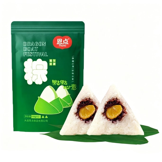 恩点 红豆沙板栗粽子  150g*2 馅料饱满 软糯香甜 传统手工甜粽 端午送礼 即食早餐粽子 真空包装
