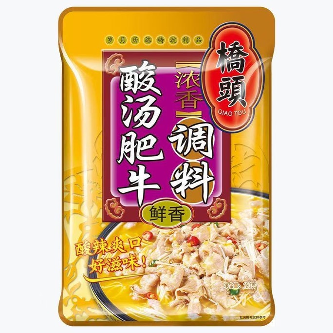 【中國直郵】 橋頭 酸湯肥牛調味牌金湯肥牛料理包清湯酸湯魚調味飯店商用調味料 120g