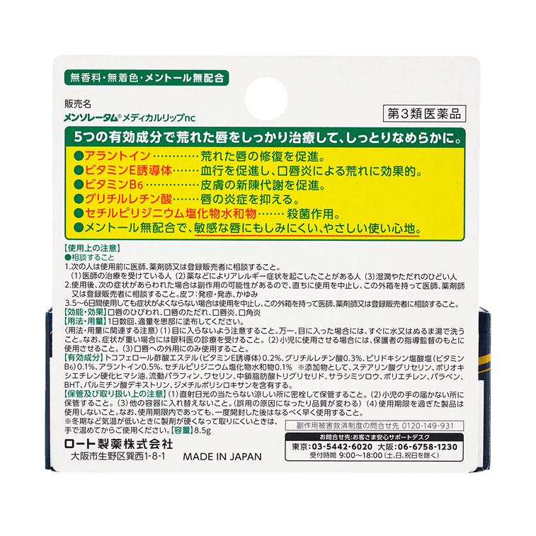 MENTHOLATUM Medicinal Lip Balm for Angular Cheilitis Lip Care 0.30 oz