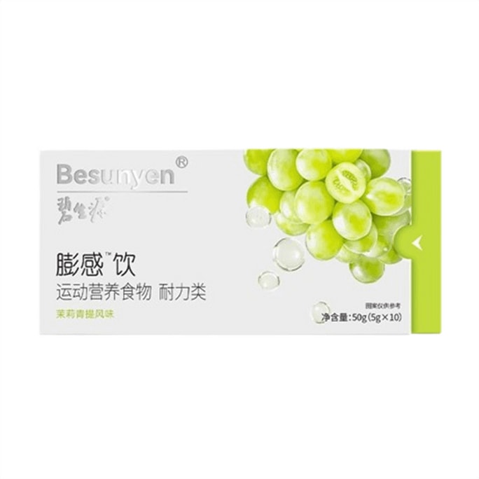 【中国直邮】 碧生源 膨感饮 代餐遇水膨胀饮餐前饱腹管理感饱饮正品 茉莉青提味 5g*10袋/盒