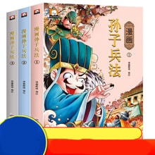 中国直邮】爱阅读漫画孙子兵法三十六计小学生连环画孙子兵法- 亚米