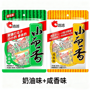 洽洽 新疆打瓜子小而香西瓜子(奶油味+咸香味) 180克*2包