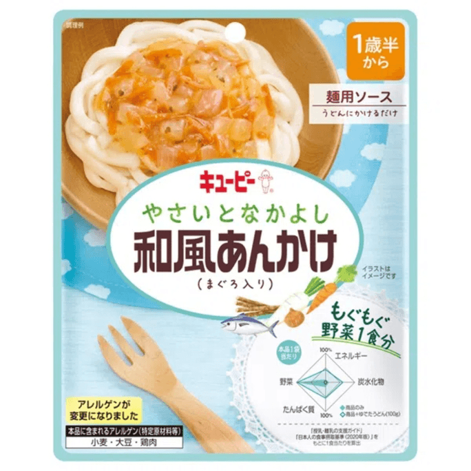Baby Food Noodle Sauce Pack Vegetables Tuna 80g 1.5 Years Old+