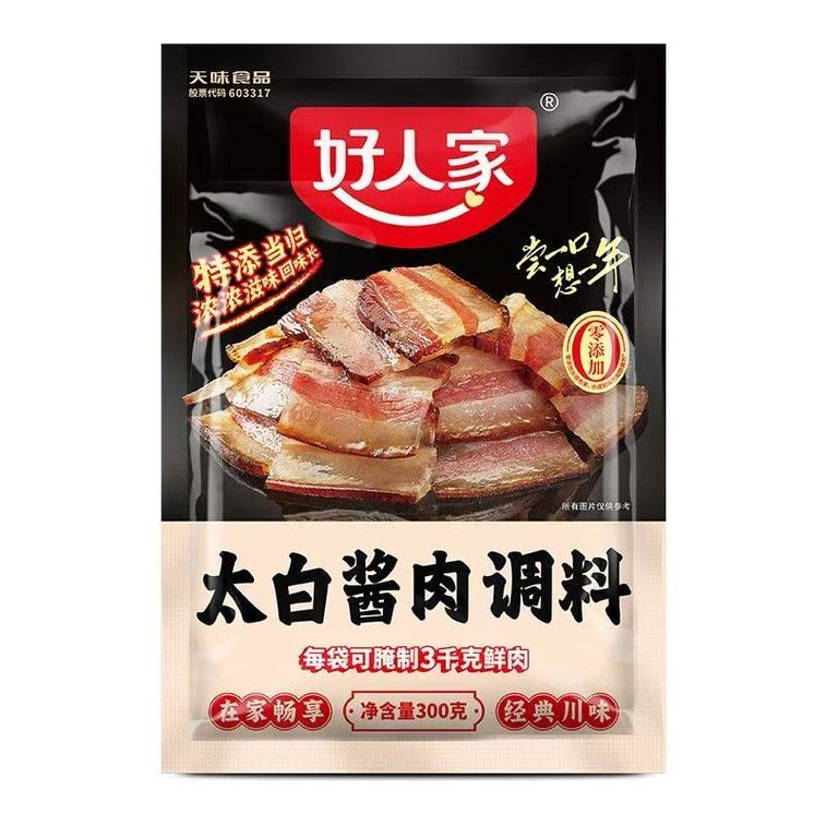 【中國直郵】 好人家 太白醬肉調味醃肉料四川風味醬肉風乾臘肉家用 300g 4
