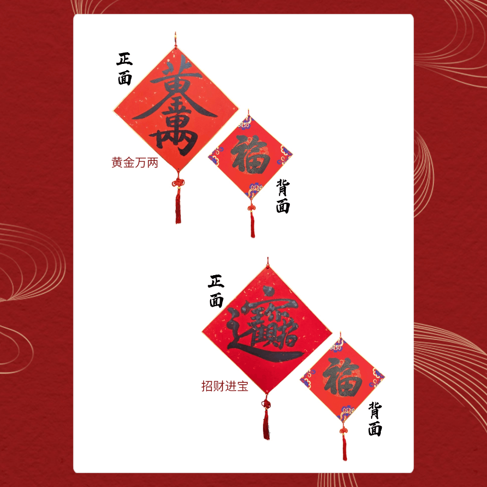 FOXTAIL 【2026马年新春限定】名家书法手写春联/对联 1.38米 | 新年春节装饰 年货礼盒 - 平安喜乐款 1套