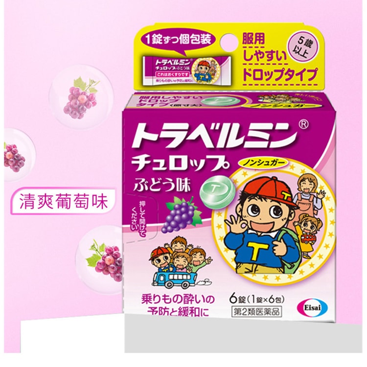Eisai Travelmin Churop Anti-Motion Sickness Drop Candy grape