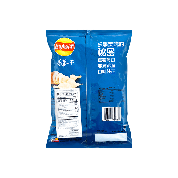 Lay's Roasted Garlic Oyster Potato Chips, 2.46oz Yami