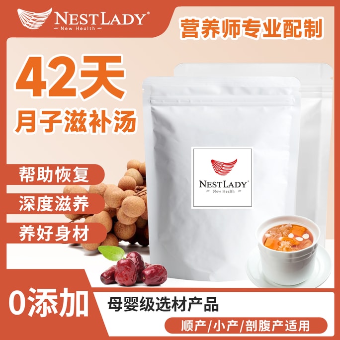 산후 영양 및 영양 공급, 수프 및 산후 회복 및 강화를 위한 NestLady 42일 골드 메달 산후 수프 패키지