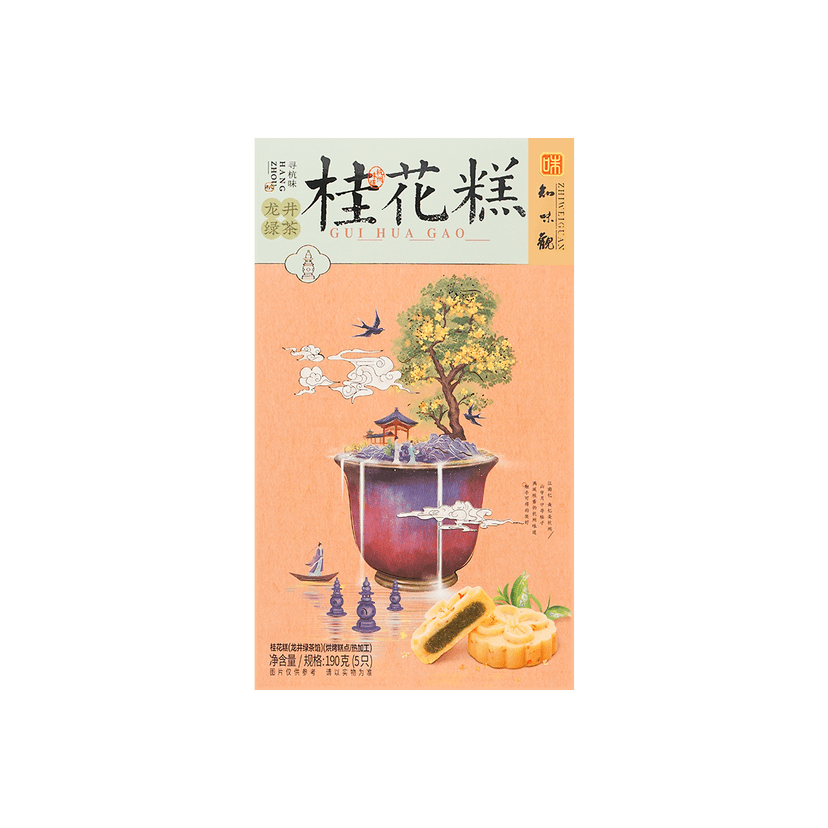 Longjing Green Tea Osmanthus Cake 190g