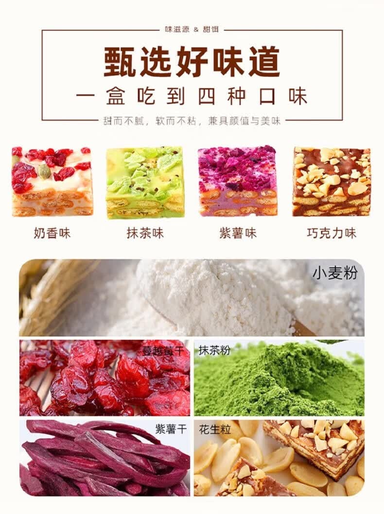 【中國直郵】 味滋源 雪花酥 休閒零食 早餐餅乾糕點 牛軋糖沙琪瑪下午茶 抹茶口味 125g