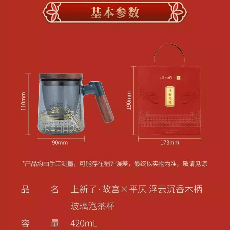 New Palace Museum Floating Clouds Agarwood Glass Tea Cup With Large Capacity Office Tea Cup 420ML 3