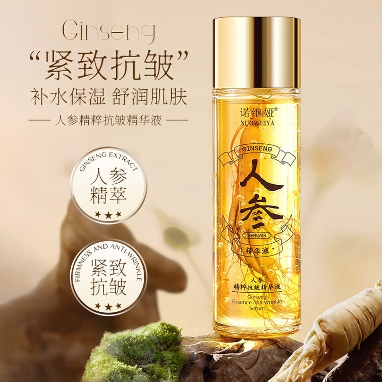 【中国直邮】 诺维娅 人参精粹抗皱精华液 补水淡纹抗皱 黄金精华液原液水润清爽不油腻 100ml/瓶