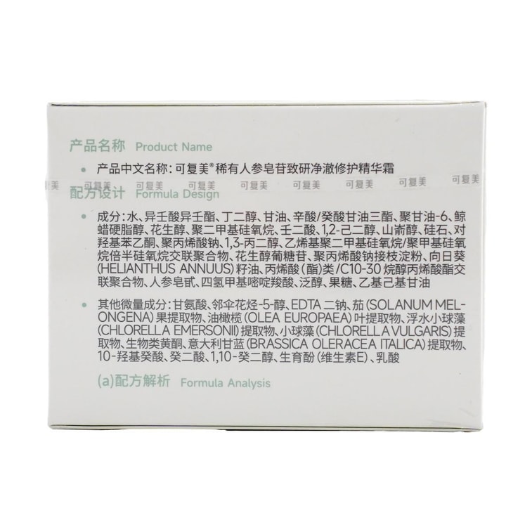 케후메이 레어 진세노사이드 퓨리파잉 앤 리페어 에센스 크림, 50ml - 지성 및 트러블성 피부용 7