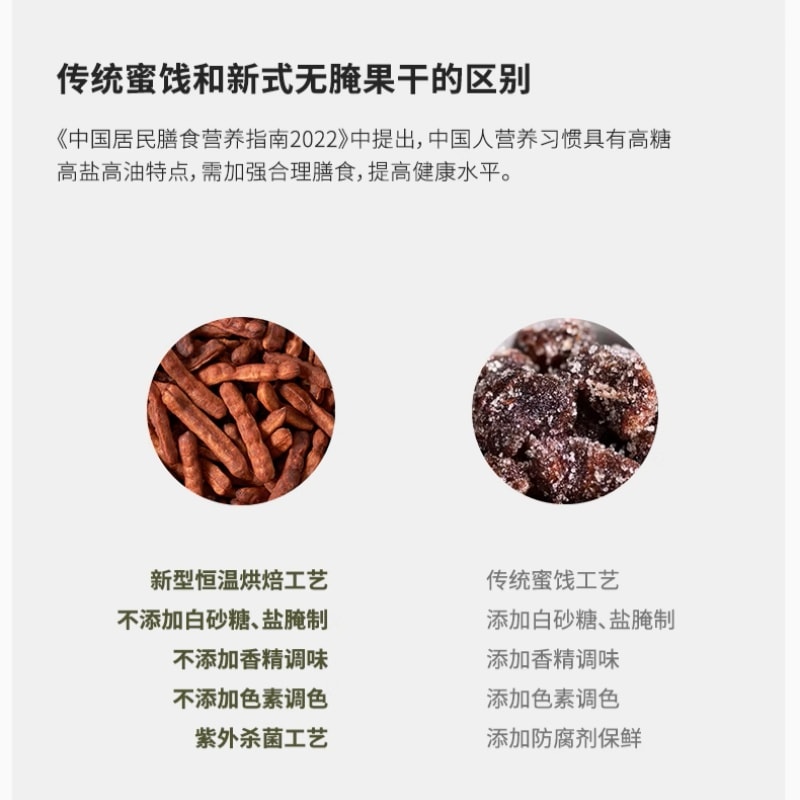 Fraction of Thai sweet tamarind, pitted and shelled, sweet and sour tamarind, individually packaged, 60g * 1 bag