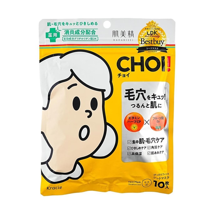 Hadabisei Choi Mask, Medicated Pore Care, 10 Sheets ,Sheet Mask , For Large Pores And Dry Pores, Softens And Moisturizes