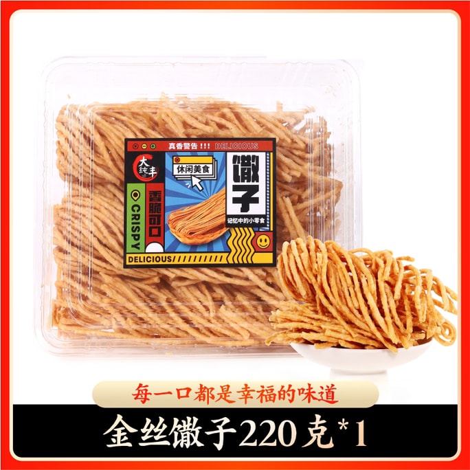 【中国直邮】 大纯丰 金丝馓子 油炸细馓子 地方特产麻花散子 小吃年货充饥零食 220g【咸香美味 油润酥脆】