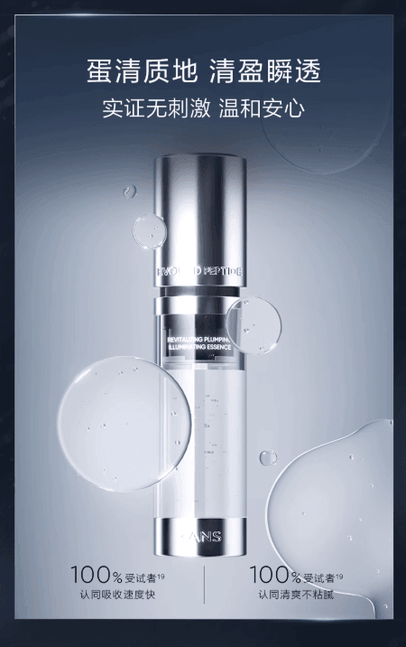 【中国直邮】 韩束 【王嘉尔同款】X肽精华 紧致抗皱淡纹 面部精华液 40ml/瓶