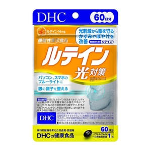 【日本直送品】DHC 光対策 ルテイン ソフトカプセル ブルーライトカット 目の保護 60日分 60カプセル