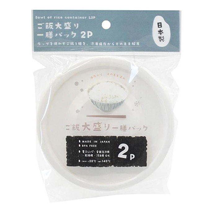 ワッツ プラスチック製ライスストレージボックス（2個、400ml）
