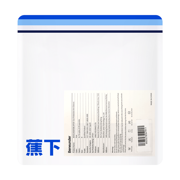 BENEUNDER蕉下 冰薄系列防曬袖套 幽霧粉 M碼【防曬季】 5