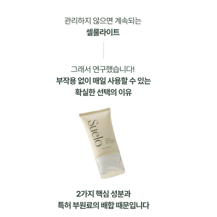 韓国からの直送】スエロ グアシャ ボディクリーム 120g/チューブ（韓国