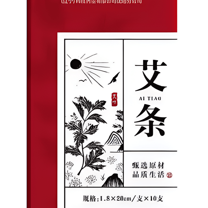 【中國直郵】 北京同仁堂艾條陳年艾灸條家用燻蒸艾草條1.8x20cm/支x10支/盒