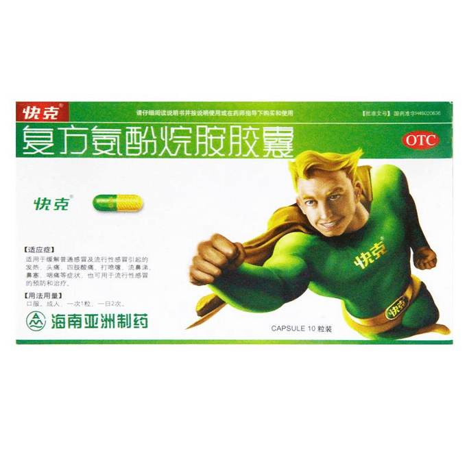 Compound Paracetamol And Amylamine capsule Cold Medicine capsule Fever Headache Runny Nose 10 Tablets *1 box