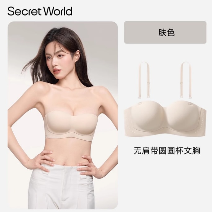 【中国直邮】 SecretWorld 无肩带内衣女防滑聚拢小胸隐形无痕抹胸 肤色 1个装 XL码