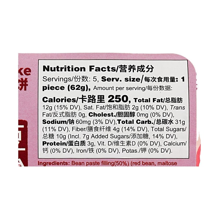 Suzhou Traditional Red Bean Mooncake - 5 Pieces, 10.9oz 【Mid-Autumn Festival Mooncakes】 11