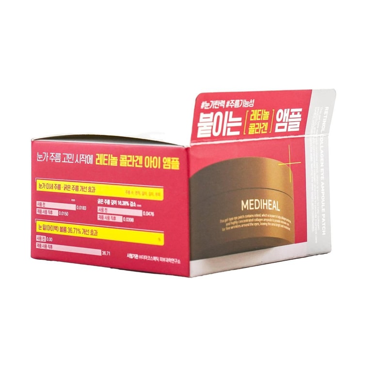 Retinol Collagen Eye Ampoule Patch 60pcs 3