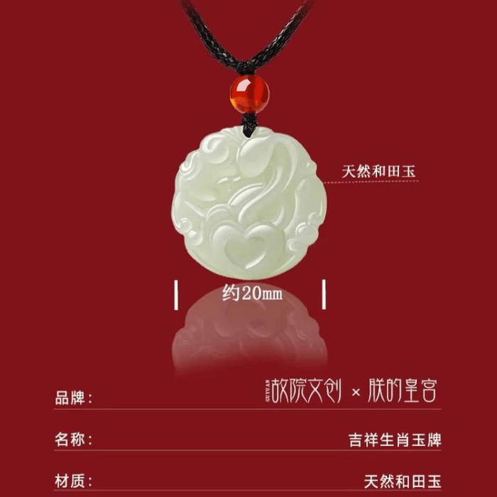 中国直送】故宮博物院文化創意工芸品 - 和田翡翠ペンダント、十二支
