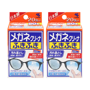 レンズクリーニングティッシュ 20パック（2種類をランダムでお送りします）