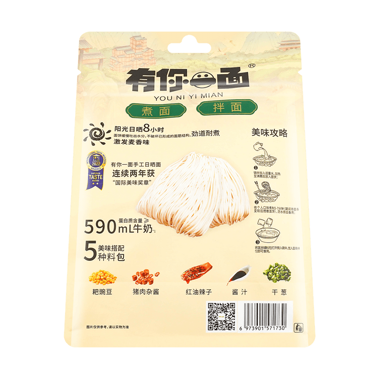 YOU NI YI MIAN 충칭 완두콩 혼합 국수 5.99oz 5