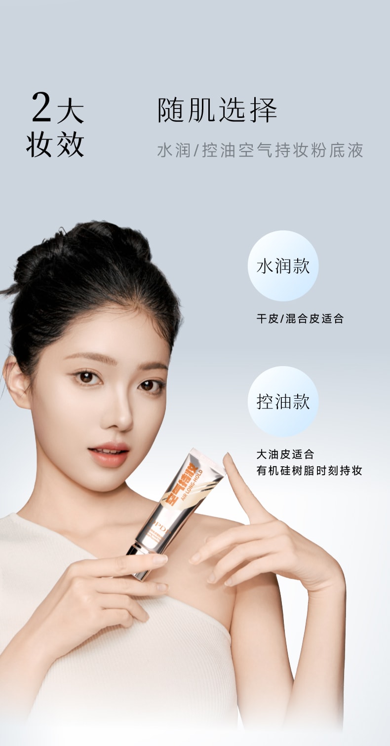 【中国直邮】 DPDP 持妆粉底液 持久不脱妆养肤混干皮油皮自然遮瑕正品 水润暖肤色 30g/支